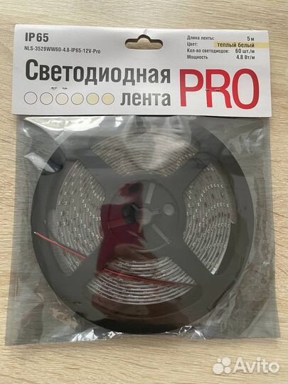 Светодиодная лента