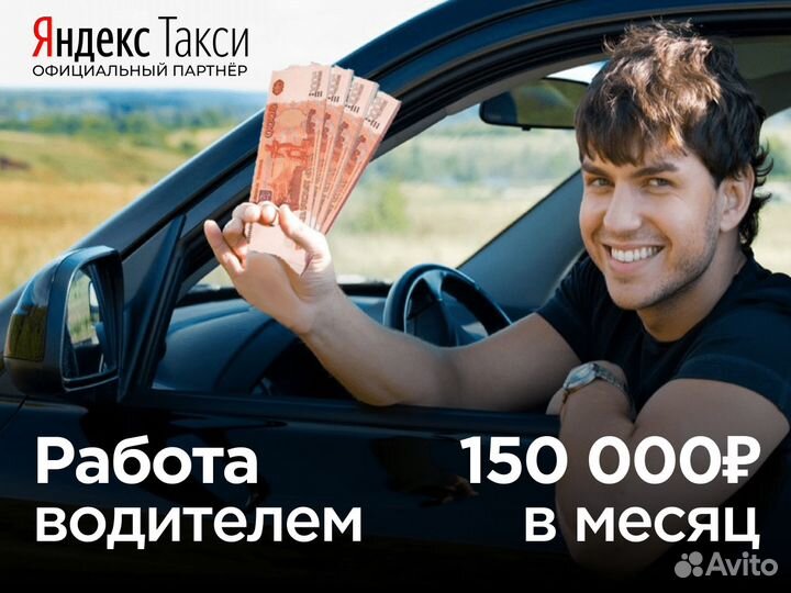 Водитель такси на л/а