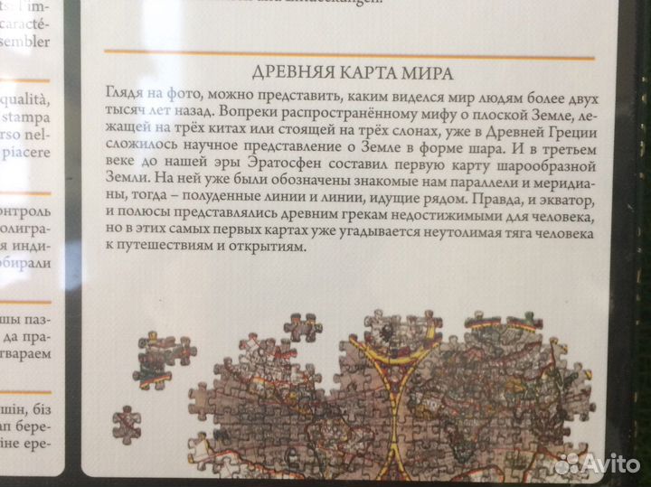 Пазлы 500 деталей