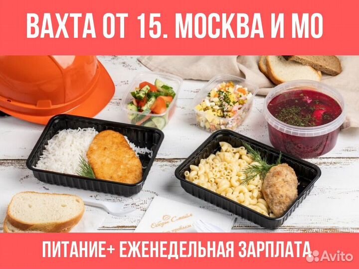 Комплектовщик От 15 смен Питание Ставка Фикс Жильё