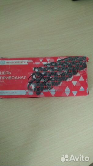 Велосипедная цепь приводная 112 звеньев