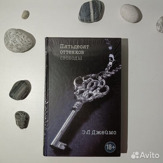 Книги трилогия 50 оттенков серого