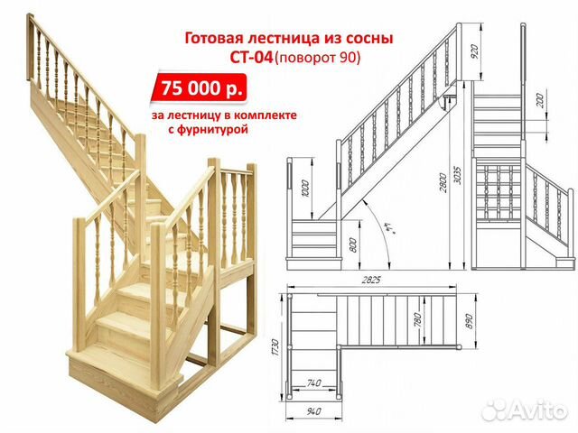 Деревянная лестница на 2 этаж