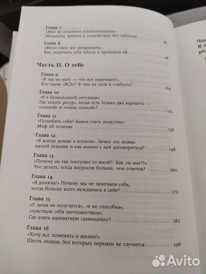 Ты в порядке