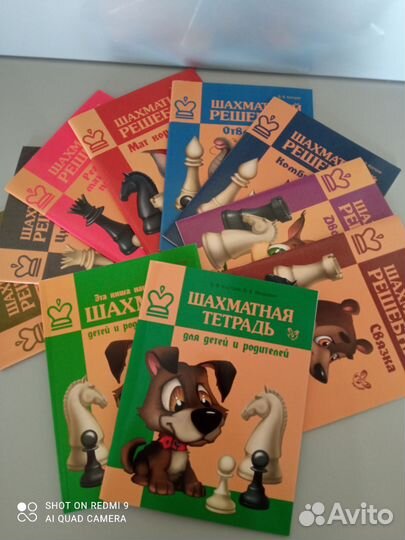 Шахматы демонстрационные, пособия