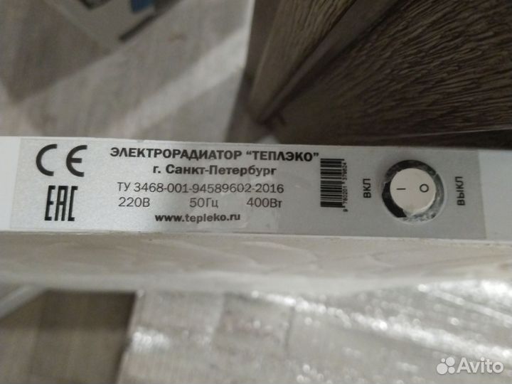 Кварцевый обогреватель Теплэко