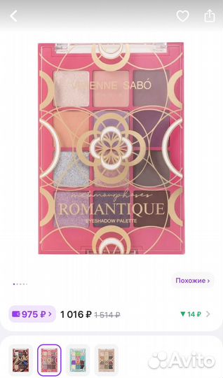 Vivienne sabo тени