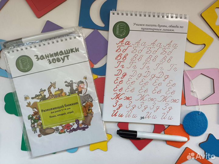 Многоразовый развивающий блокнот