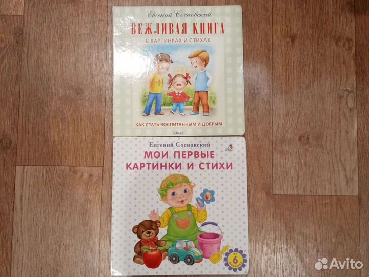 Развивающие игрушки и книжки для малышей