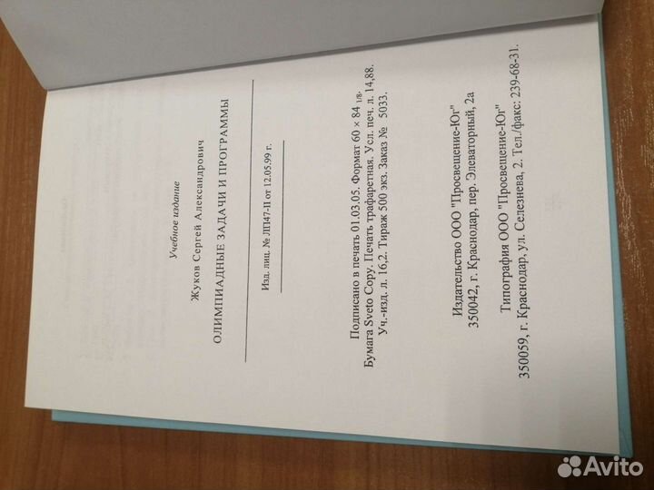 Учебное пособие по программированию