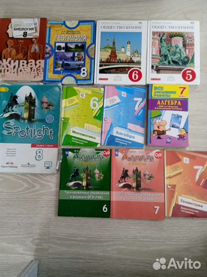 Учебники 5,6,7,8класс