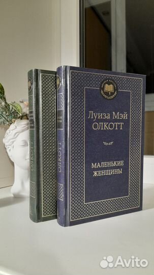 Книги комплект Маленькие женщины Луиза Мей Олкотт