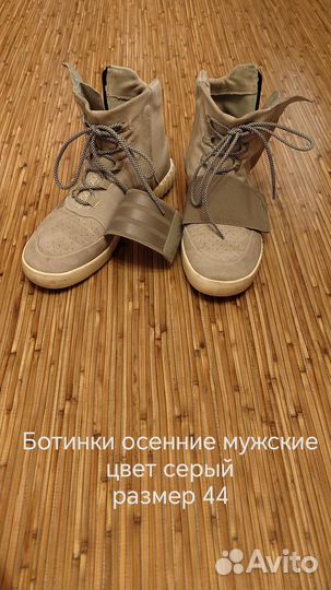 Ботинки мужские 44 размер бу