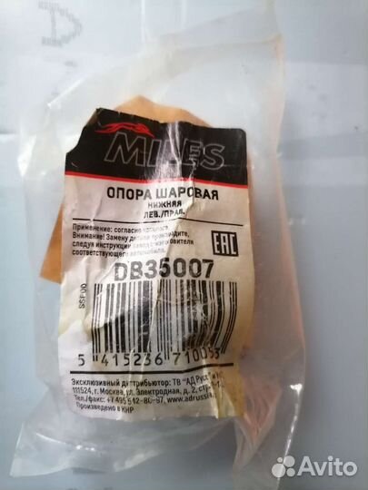 Шаровая опора передней подвески Пежо 3008