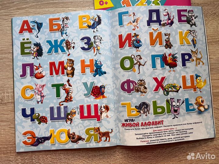 Детские книги, азбука и цифры