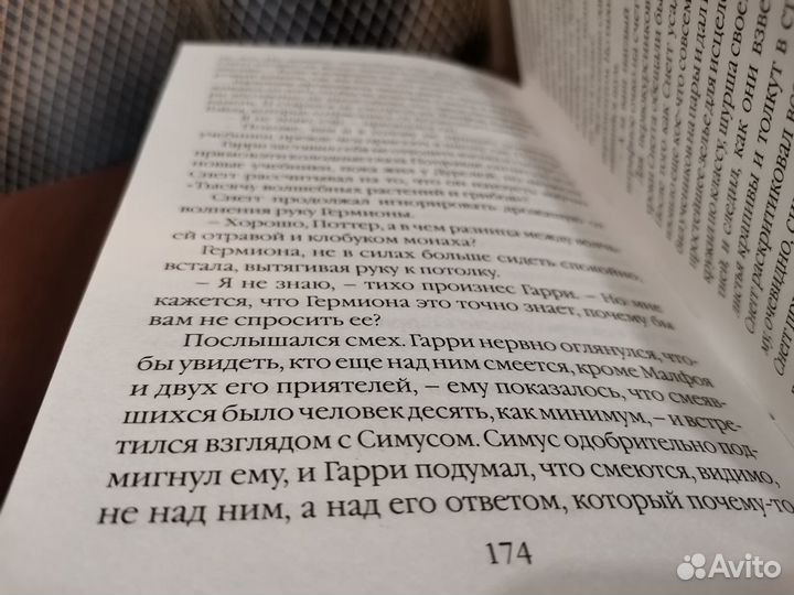 Гарри Поттер и Философский камень. Росмэн