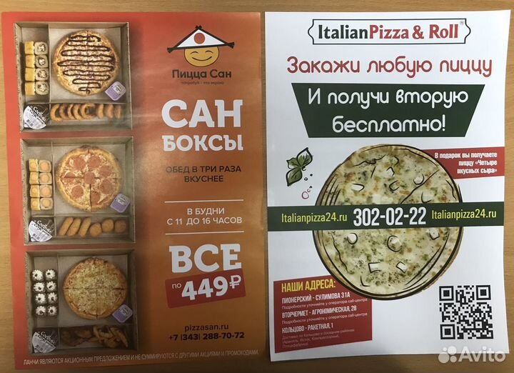 Реклама, вакансии, объявления-расклейка,размещение