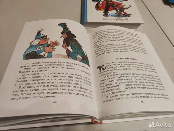 Семь подземных королей - А.Волков