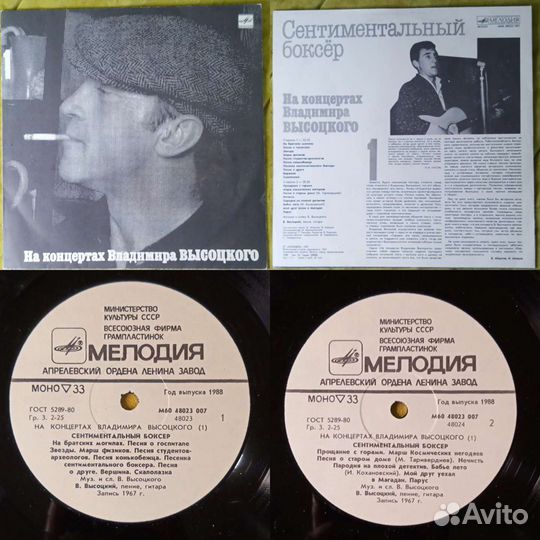 Грампластинки Владимир Высоцкий 1-16