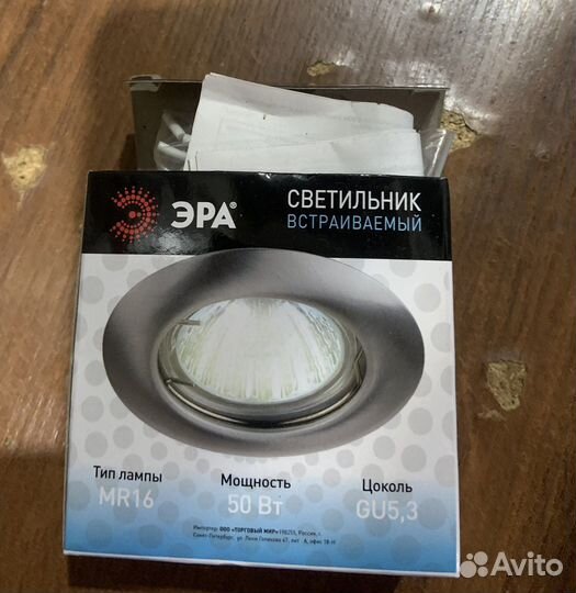 Светильник встраиваемый