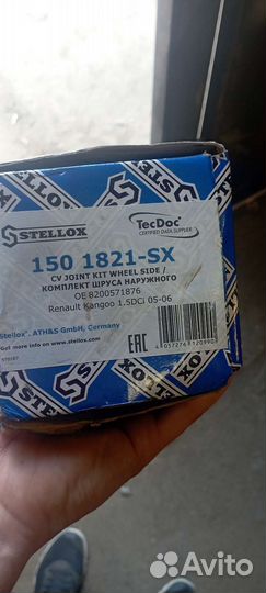 Продам шрус