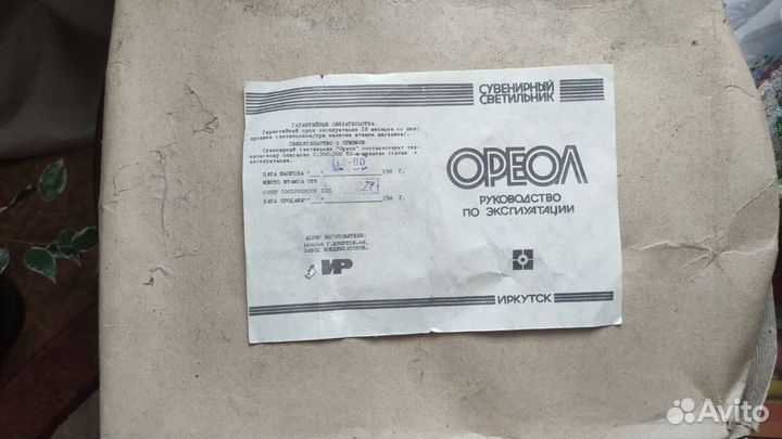 Светильник бра СССР