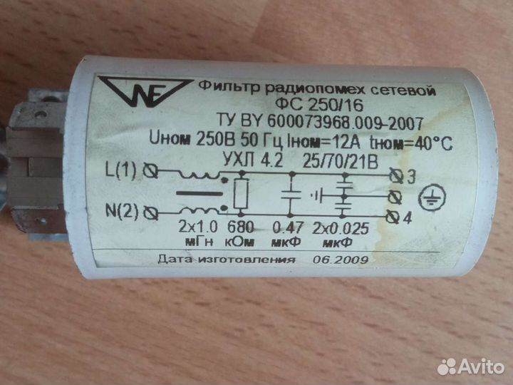 Запчасти для стиральных машин Атлант