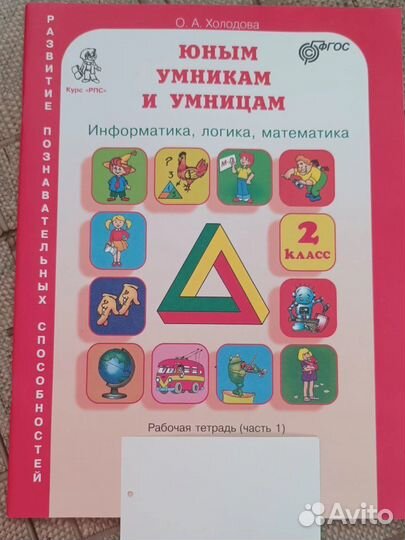 Рабочие тетради