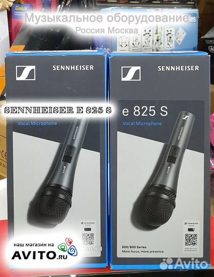 Вокальный микрофон Sennheiser E 825-S Новый