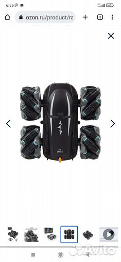 Машина перевертыш