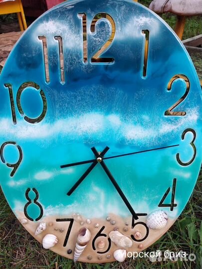 Часы настенные