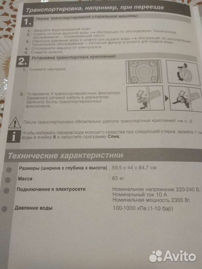 Стиральная машина Siemens iq 300 5кг