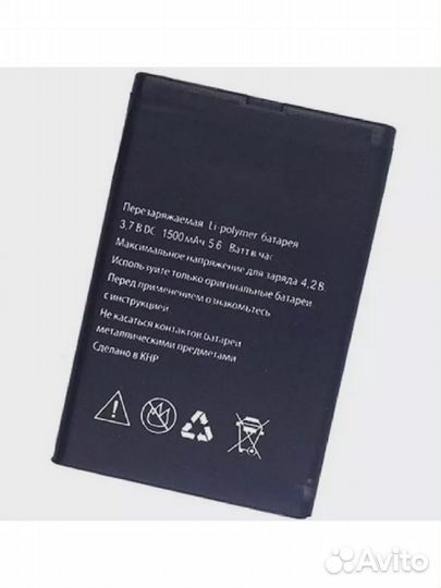 АКБ explay A350 TV к1146