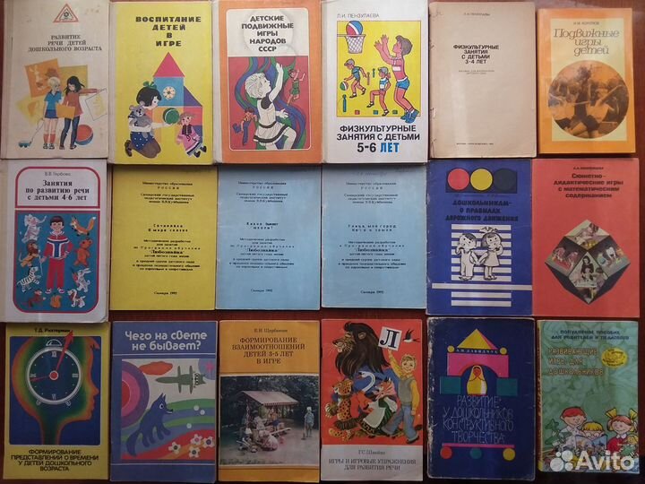 Книги по развитию детей
