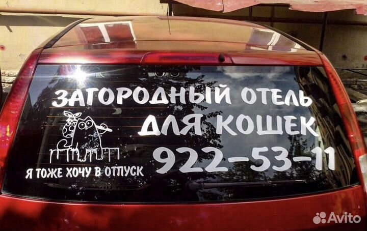 Наклейки на шары, авто,стекло, плоттерная резка от