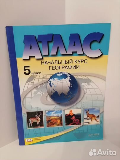 Атлас по географии 5 класс аст-пресс
