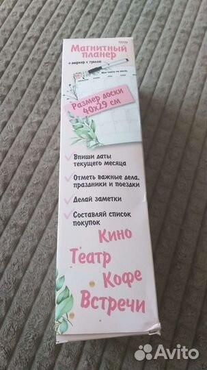 Магнитный планер на холодильник 40х29см новый