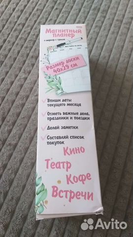 Магнитный планер на холодильник 40х29см новый