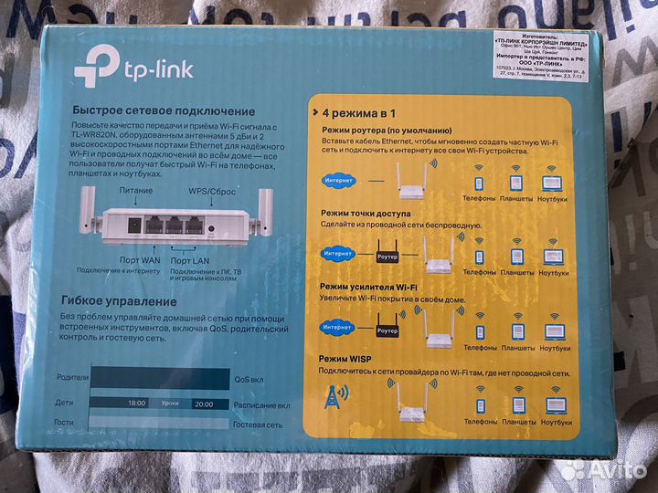 Роутер tp link wr820n