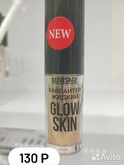 Косметика новая. Беларусь