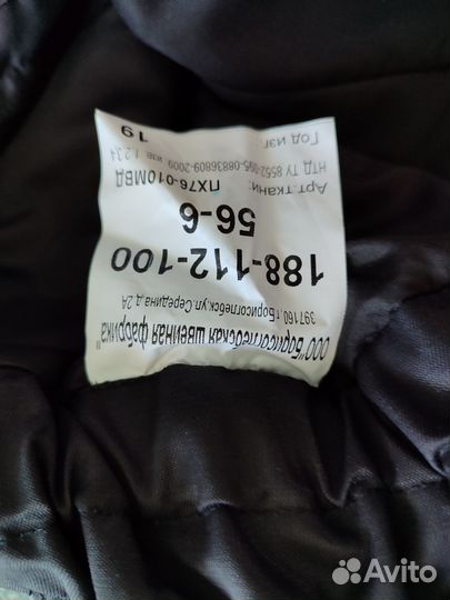 Брюки спецформа, зимние