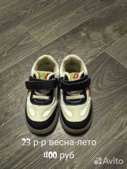 Детская обувь для мальчика