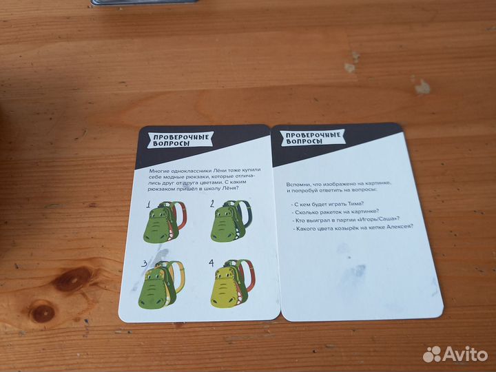 Игра настольная Brainy Trainy