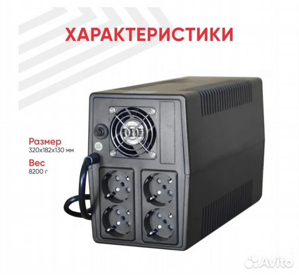 Источник бесперебойного питания.Kiper Power A1000