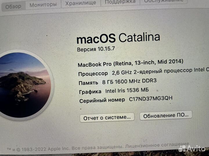 Mac book 13 2014