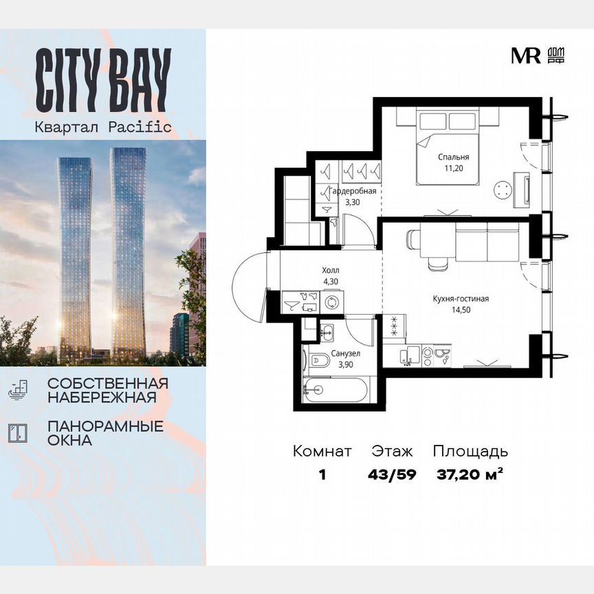 1-к. квартира, 37,2 м², 43/59 эт.