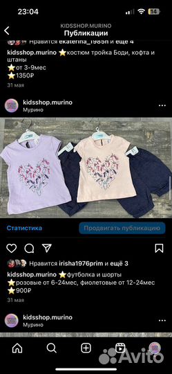 Одежда детская магазин