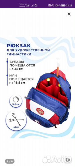 Рюкзак гимнастический