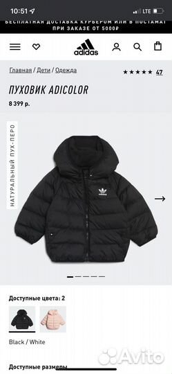 Куртка adidas детская