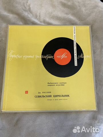 Виниловые пластинки